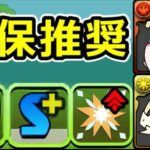 【誰でも取れる】部位破壊+スキブ武器の集め方紹介！無課金・微課金向け【パズドラ】