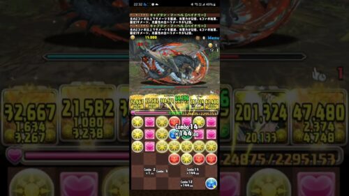 【パズドラ】 ジンオウガ亜種降臨！ 獄狼竜 マスターランク キャプテン・マーベル x キャプテン・マーベル