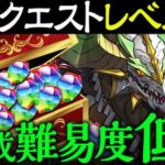 【アシスト不要】爆速で魔法石ゲット！10月クエストLV11を編成難易度低め正月ノルディスで楽にクリアしよう！【パズドラ】