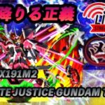 【無課金パズドラ】ジャスティスで新凶兆称号チャレンジ！【しばいぬ丸】【2024/10/17 YouTube Live】