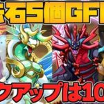 魔法石5個SGF開催決定！ルカやミツキなどもサポート枠に超強化！【パズドラ】