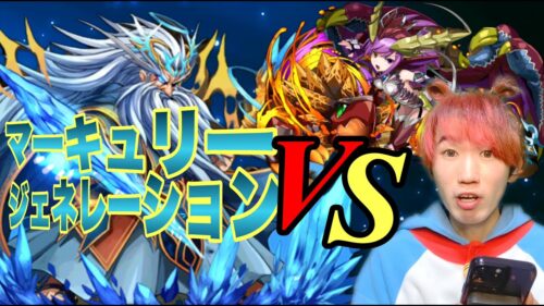 [海斗のパズドラ第66話]ゼウスマーキュリー降臨をクリアせよ！(*2015年の世界線へようこそ🥸)