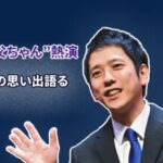 二宮和也が腹巻き姿で登場!? 新CMで昭和の父親に大変身、その裏話とは？