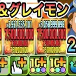 【パズドラ】八神太一＆グレイモン！一撃２２５億！太一＆グレイモン×アイアンマン！デジモン上級編！Lv１０！