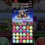 Part48【パズル＆ドラゴンズ】ランキングダンジョン【ヘラ -LUNA-杯】