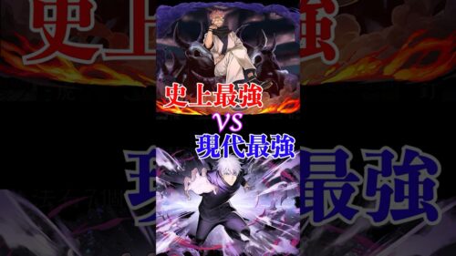 【パズドラスキルエフェクト】五条悟VS両面宿儺編 #パズドラ #ゆう #呪術廻戦 ＃スキルエフェクト #ショート