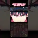 【隠し演出】七海&伏黒Ver.／その7　#shorts #パズドラ #呪術廻戦