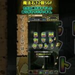 久々に運営に感謝した瞬間！！ #sgf #パズドラ #魔法石12個SGF #Android12周年記念スーパーゴッドフェス #shorts