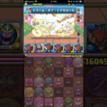 【パズドラ】ミルシナモロール降臨！めちゃ可愛い！！ #shortsを上げてます #ゲーム実況