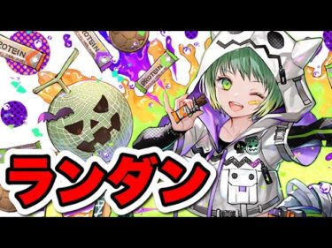 【やばい】魂のランダン！一時間で決める【パズドラ】#パズドラ#shorts#縦型配信