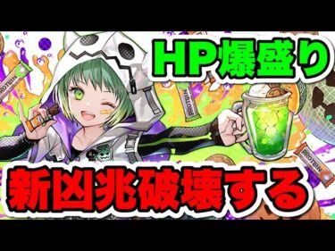 【愛の力】メローラムで新凶兆攻略する配信【パズドラ】#パズドラ#shorts#縦型配信