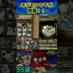 デジモンコラボ開幕！！ #パズドラ #デジモンコラボ #デジモンコラボガチャ #デジモンガチャ #shorts