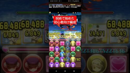 【パズドラ】パズルなし！簡単なダンジョンを秒でクリアする西宮桃編成紹介#パズドラ#呪術廻戦コラボ #shorts