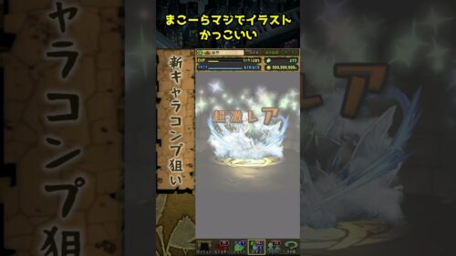 八握剣異戒神将魔虚羅かっこいい！！ #パズドラ #呪術廻戦コラボガチャ #呪術廻戦コラボ #shorts