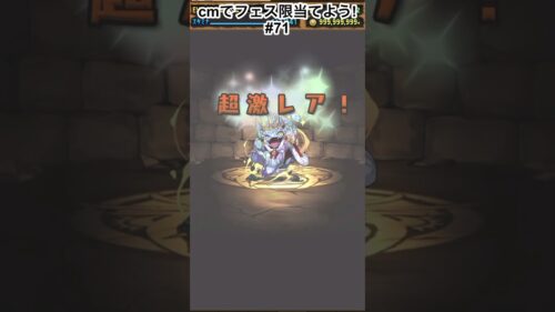 デジモン曲しか知らないんだよなぁ…… #パズドラガチャ  #パズドラ