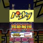 【パズドラ】石田ヤマト&メタルガルルモン解説！#パズドラ #デジモンコラボ