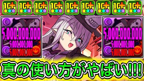 【最強】まさかの盲点！？ 『ハロウィンエルフリーデ』の新しい使い方が画期的すぎてやばい！！！！ 【パズドラ ハロウィン イベント】