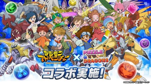 【パズドラ 生放送】デジモンアドベンチャー コラボガチャ引きます！！