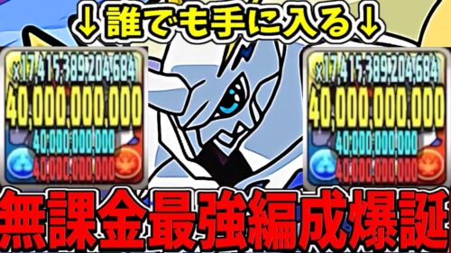 【絶対作ろう】自軍完全無課金編成で新凶兆勝てちゃうの天才すぎる【パズドラ】