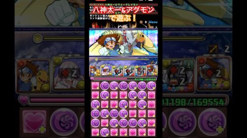 【パズドラ】八神太一&アグモンで遊ぶ！/ヤメ〜こまる #パズドラ #デジモンアドベンチャーコラボ #デジモンコラボ #八神太一 #アグモン