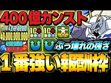 これ報酬枠はやばい！！新凶兆でもカンストしていけるオメガモンがぶっ壊れすぎる！！【新凶兆攻略】【デジモンコラボ】【パズドラ実況】