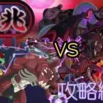 【新凶兆】光子郎×ミミで安定攻略【パズドラ】