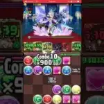 ヘラドラゴン降臨【ガチャ禁パズドラ】