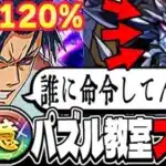 【超絶安定】パズル教室中にワンパン！伏黒甚爾が最強すぎた十億チャレンジ【パズドラ】