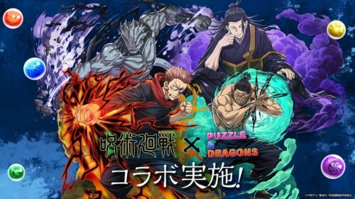 【パズドラ 生放送】呪術廻戦コラボガチャ引いたりなんやかんやする