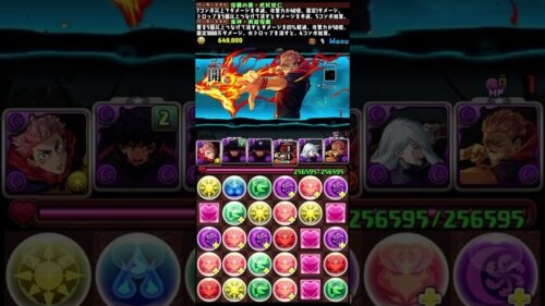 【パズドラ】特殊演出モリモリの渋谷事変【呪術廻戦コラボ】