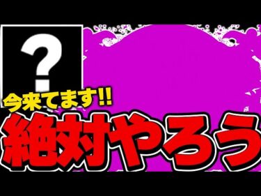 あのダンジョンが今来てるぞ！！絶対周回しておこう！！【パズドラ実況】