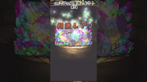 デジモンコラボ色々壊れてそう()#パズドラガチャ  #パズドラ