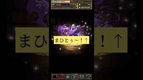 【パズドラ】呪術廻戦コラボガチャ回したら引きが激アツすぎたw俺は”熱”を愛してる　#パズドラ #呪術廻戦 #shorts