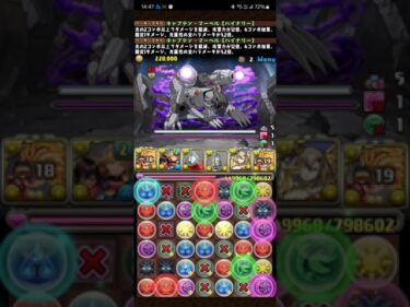 【パズドラ】 アポカリモン降臨！ 最後の暗黒デジモン 超絶壊滅級 キャプテン・マーベル x キャプテン・マーベル