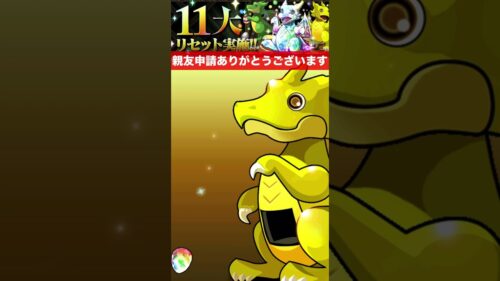 11大リセットガチャ 【パズル&ドラゴンズ/#パズドラ】 #shorts