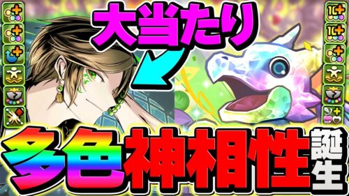 ガチャドラ×ヒスイで新凶兆攻略！1撃1000億ループで多色最強復活！強化で優秀リーダーになりました！【パズドラ】