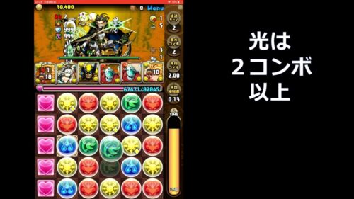 【パズドラ】11月クエストダンジョンLv12　指時間42秒（過剰）　マーベル編成