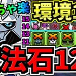 【魔法石120個】めっちゃ楽！11月クエスト15(11~15共通12除)！オメガモン編成！代用・立ち回り解説！11月のクエストダンジョン15,14,13,11/デジモンコラボ【パズドラ】