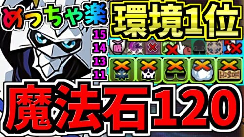 【魔法石120個】めっちゃ楽！11月クエスト15(11~15共通12除)！オメガモン編成！代用・立ち回り解説！11月のクエストダンジョン15,14,13,11/デジモンコラボ【パズドラ】