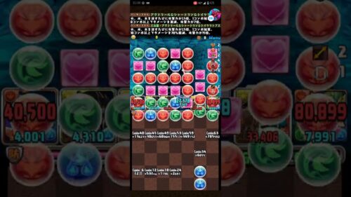 パズドラ ディズニーコラボ スティッチで123コンボ達成！！！