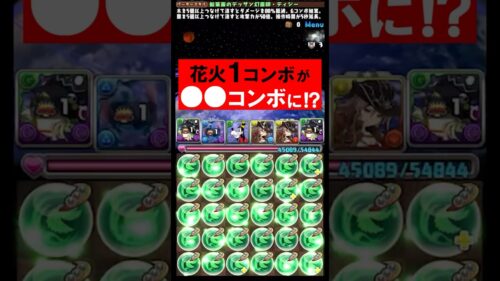 これが2024年のパズドラです。 #shorts #パズドラ #コンボ