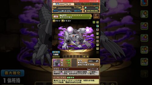 【パズドラ】デジモンアドベンチャーコラボガチャ　5連1回目　確率どうなってんの？ #shortsを上げてます