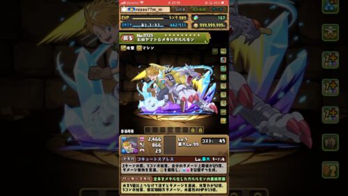 【パズドラ】デジモンアドベンチャーコラボガチャ　星7以上確定無料ガチャの引きがやばすぎる！？ #shortsを上げてます