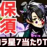 【パズドラ】マガジンコラボでアイツが必須に!?ガンホーコラボ星7超個人的当たりランキングTOP5！