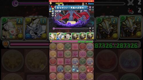 【パズドラ】アポカリモン降臨！ラスボスBGMも最高だよねー！？ #shortsを上げてます　デジモンアドベンチャーコラボ