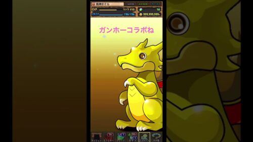 パズドラ ガチャ動画Part178