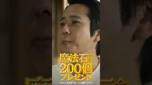 【パズドラTVCM】「昭和の父ちゃん／大感謝祭（2024年11月）」篇