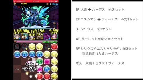 大感謝祭チャレンジ【ゼウスヴィーナス　lv３】　パズドラ  2024.11