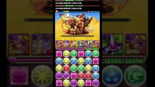 【パズドラ】【無課金】僕の実力の２割パズルなんてこんなもんよ　　　　#パズドラ #shorts #ゲーム実況 #大学生 #マックスむらい