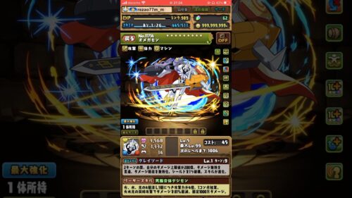 【パズドラ】デジモンアドベンチャーコラボガチャ　ついに究極体デジモン当たる！？(絶叫！！) #shortsを上げてます